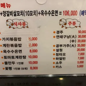 동방양고기 램 리뷰 사진