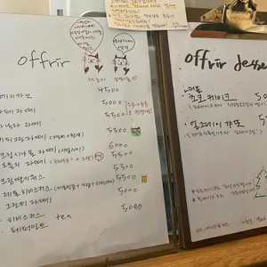 오프리르 리뷰 사진