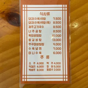 국밥쟁이 리뷰 사진