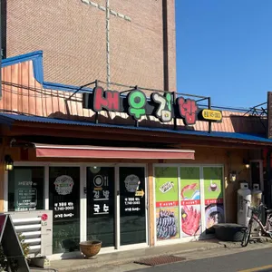 새우김밥 리뷰 사진