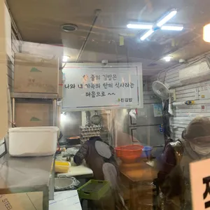 진김밥 리뷰 사진