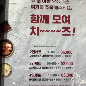 비와별닭갈비 리뷰 사진