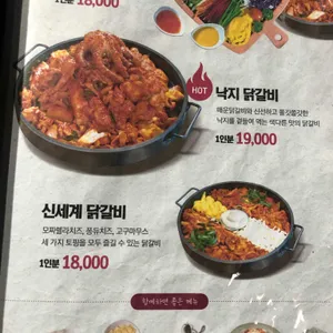 비와별닭갈비 리뷰 사진