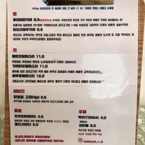 이치하치 리뷰 사진