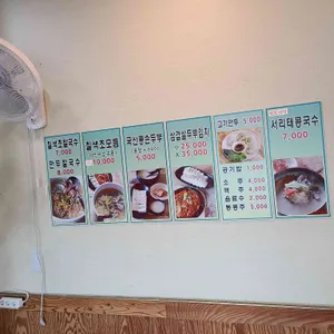 칠색초칼국수 리뷰 사진