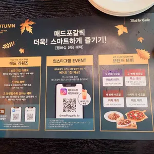 매드포갈릭 안성스타필드점(with 카페리피) 리뷰 사진