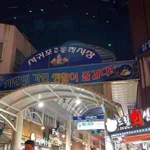 드림회센터 리뷰 사진