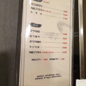 수림복국 리뷰 사진