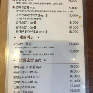 스시린 리뷰 사진