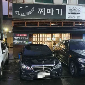 찌마기 리뷰 사진