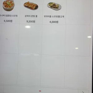 홀리차우 익스프레스 리뷰 사진