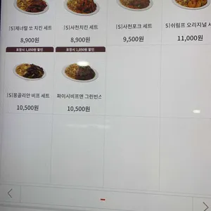 홀리차우 익스프레스 리뷰 사진