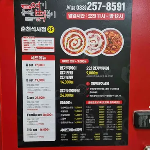 동대문엽기떡볶이 리뷰 사진
