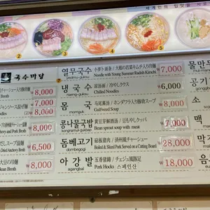 국수마당 리뷰 사진