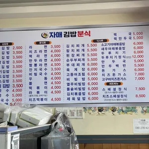 자매김밥 리뷰 사진