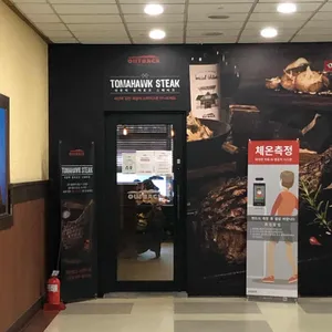 아웃백 리뷰 사진