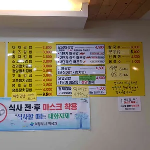엄마김밥 리뷰 사진