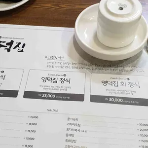 영덕집 리뷰 사진