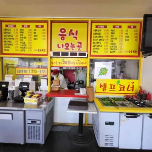 현완단겸 상추튀김 리뷰 사진