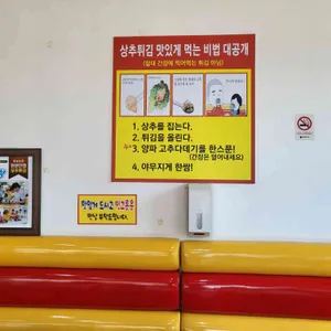현완단겸 상추튀김 리뷰 사진