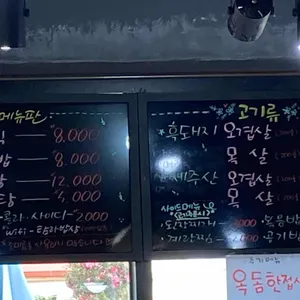 탐라밥상 리뷰 사진