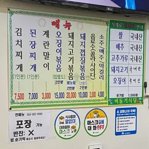 비둘기집 리뷰 사진