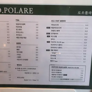 로쏘폴라레 리뷰 사진