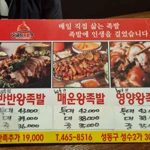 권식족발 리뷰 사진