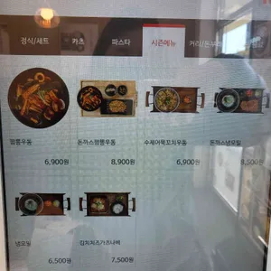 쑝쑝돈까스 리뷰 사진