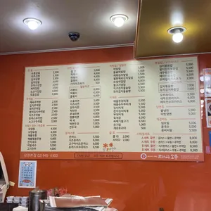 맛있는집소풍 리뷰 사진