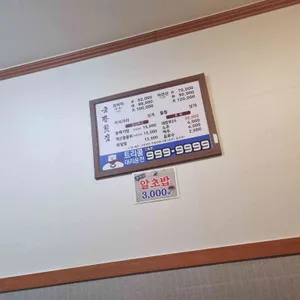 금광횟집 리뷰 사진