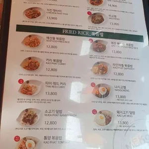 메콩타이 리뷰 사진