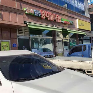 한방전주콩나물국밥 리뷰 사진