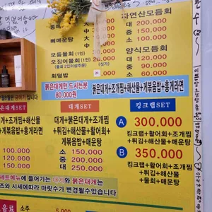 성진활어 리뷰 사진