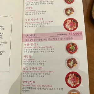 모범반점 리뷰 사진