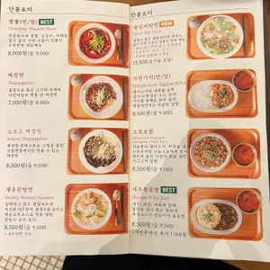 모범반점 리뷰 사진