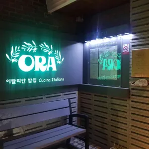 오라 리뷰 사진