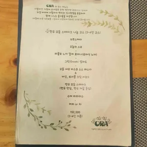 오라 리뷰 사진