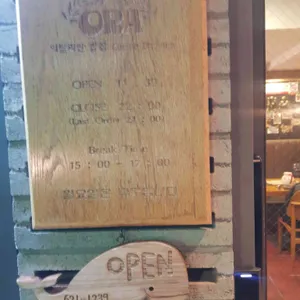 오라 리뷰 사진