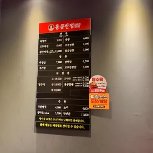 홍콩반점0410 리뷰 사진