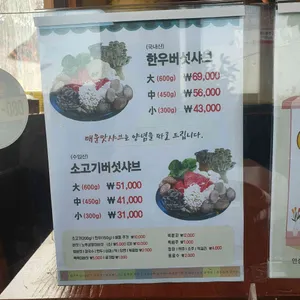 소래버섯나라 리뷰 사진