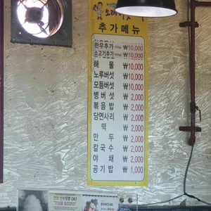 소래버섯나라 리뷰 사진