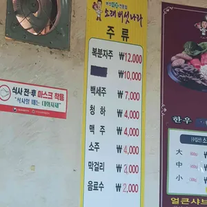 소래버섯나라 리뷰 사진