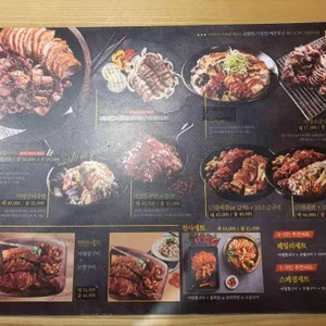 마왕족발 리뷰 사진