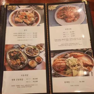 더꽃게 리뷰 사진