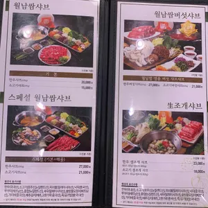 샤브향 리뷰 사진