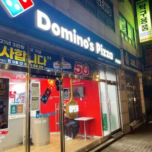 도미노피자 리뷰 사진