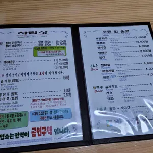 반구정 나루터집 리뷰 사진