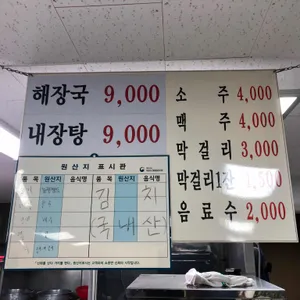 강풍해장국 리뷰 사진