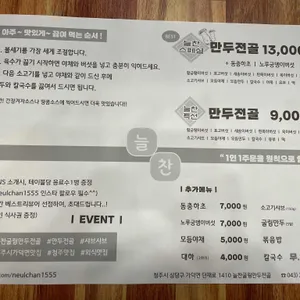 늘찬굴림만두 리뷰 사진